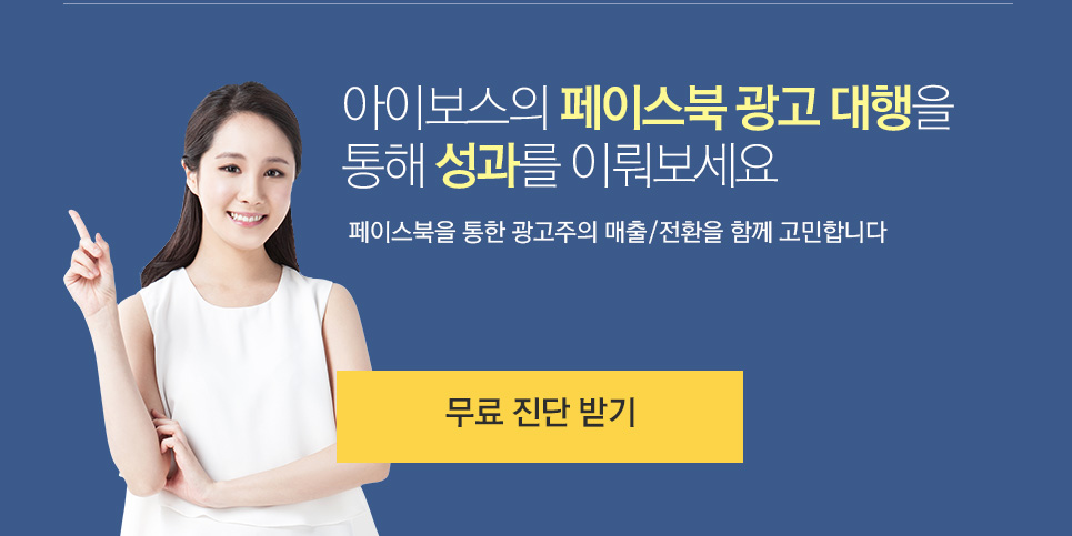 인스타그램 인플루언서 마케팅의 특징