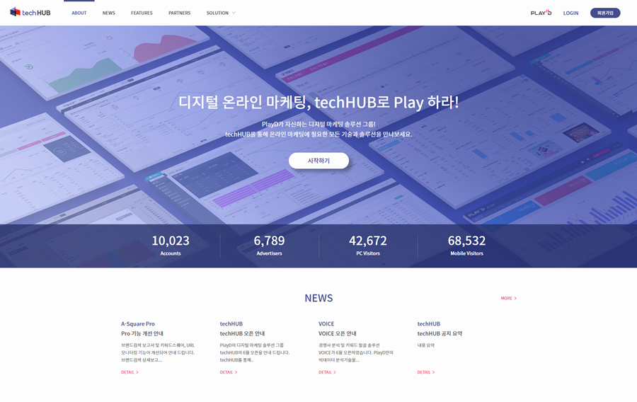 솔루션테크 이미지