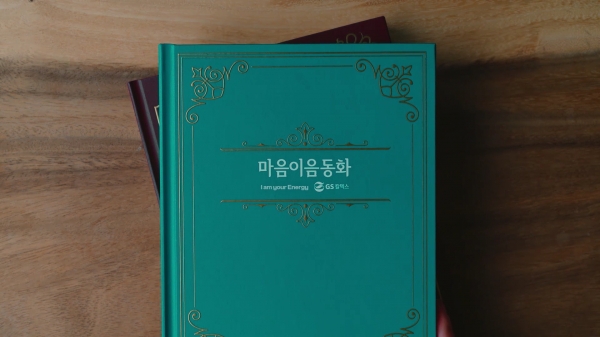 GS광고기획 이미지