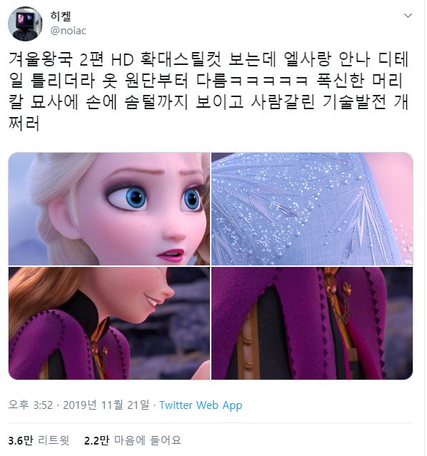 겨울왕국 이미지