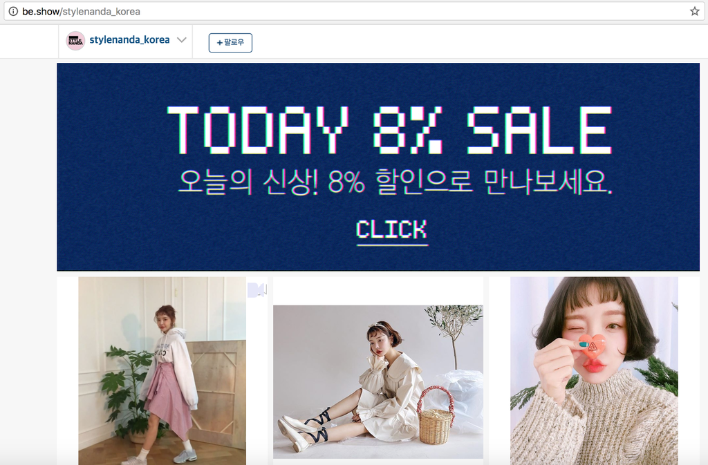 더스타일난다 이미지