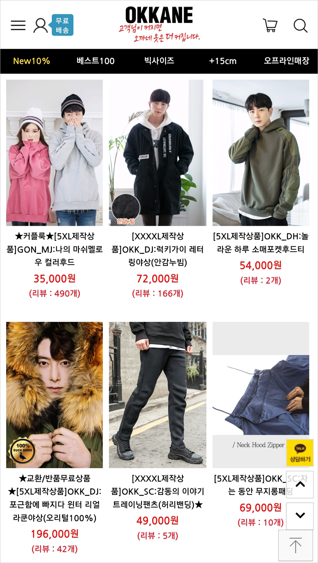 동일의류 이미지