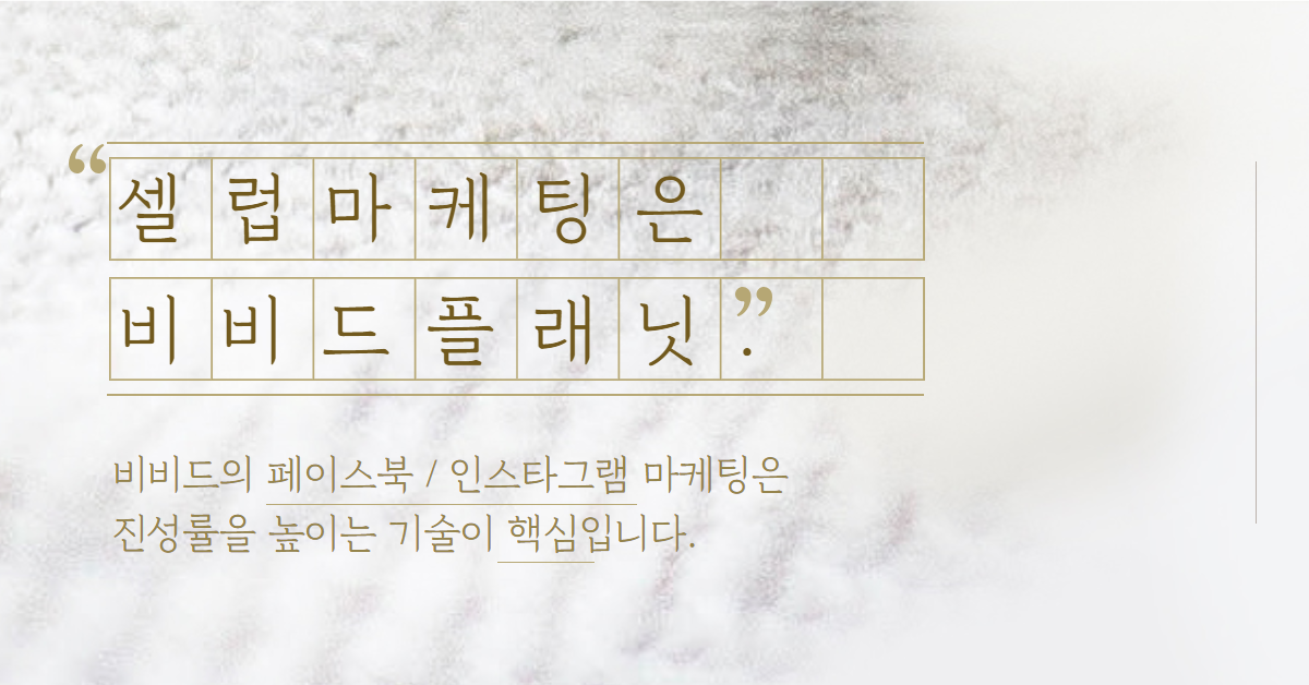 비비드플래닛 > 아이보스 제휴사 > 대행컨설팅 > 아이보스 : 온라인마케팅, 인터넷마케팅 커뮤니티 비비드플래닛
