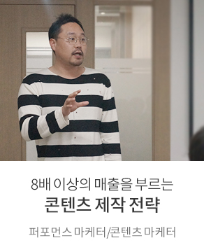 매출로 직결되는 페이스북 광고 콘텐츠 전략