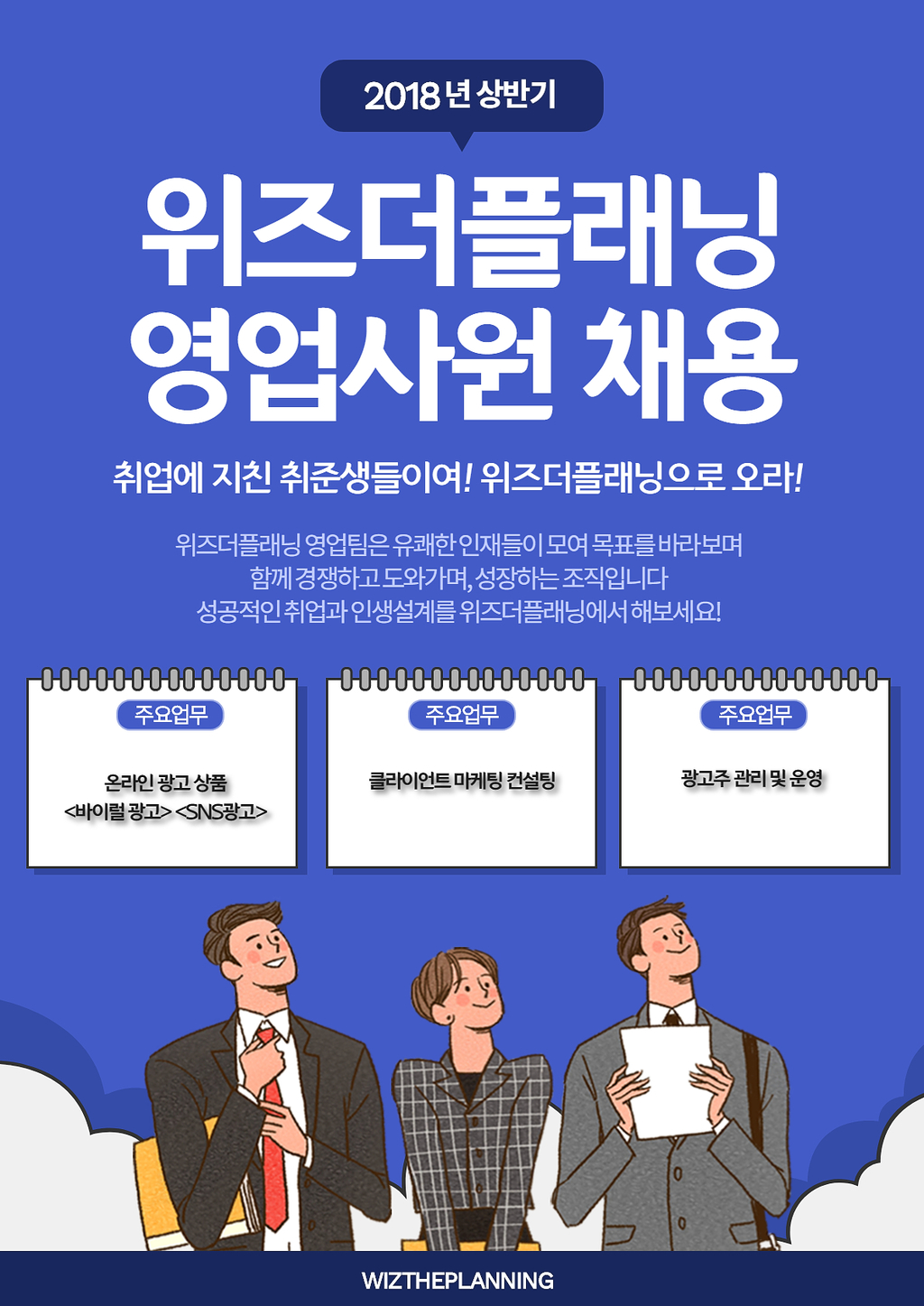 위즈더플래닝 이미지