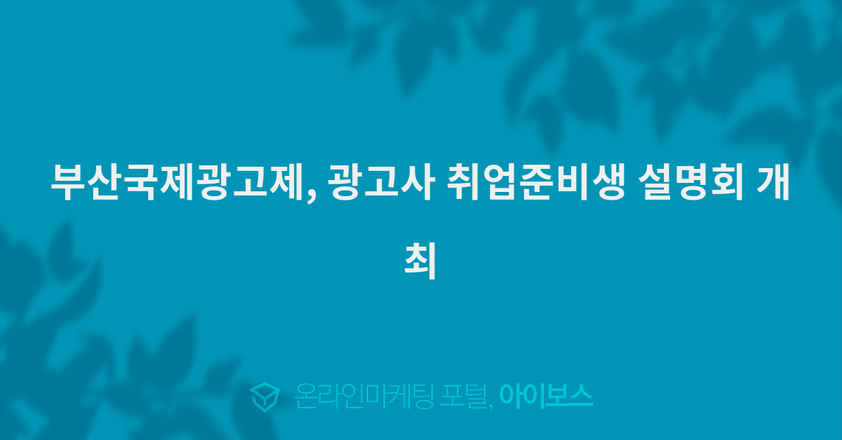 국제광고사 이미지