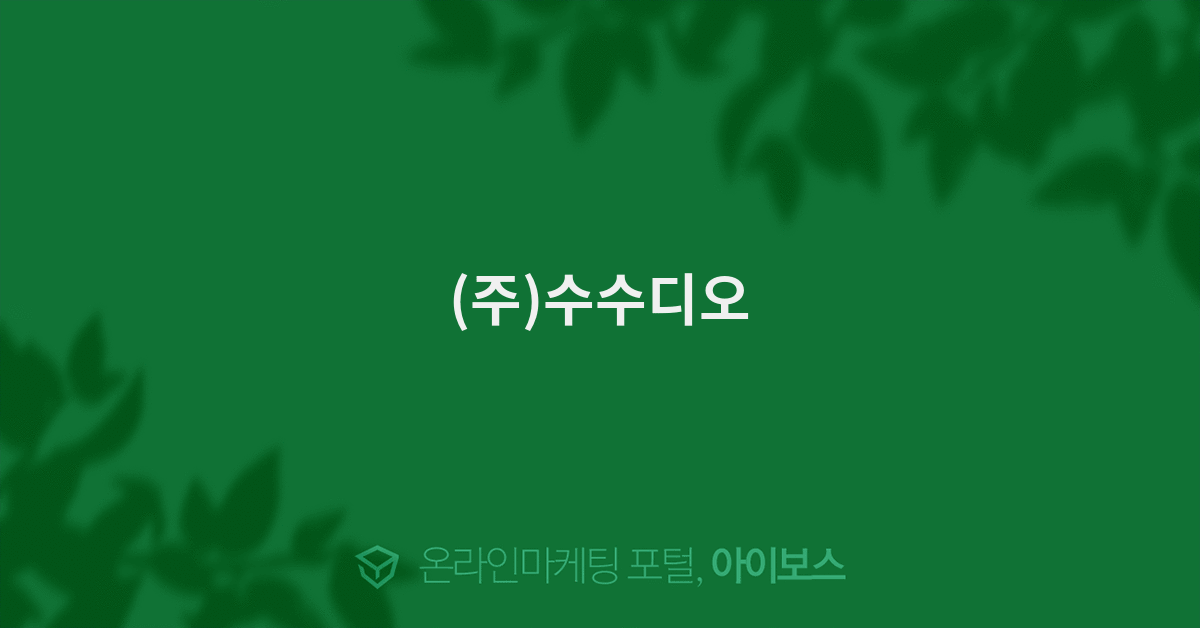 나인커뮤니케이션(주) 이미지
