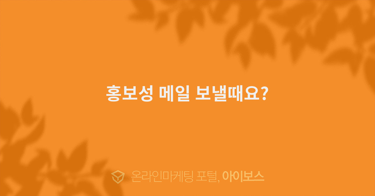 홍보성 이미지