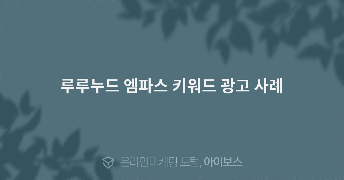 루루광고 이미지
