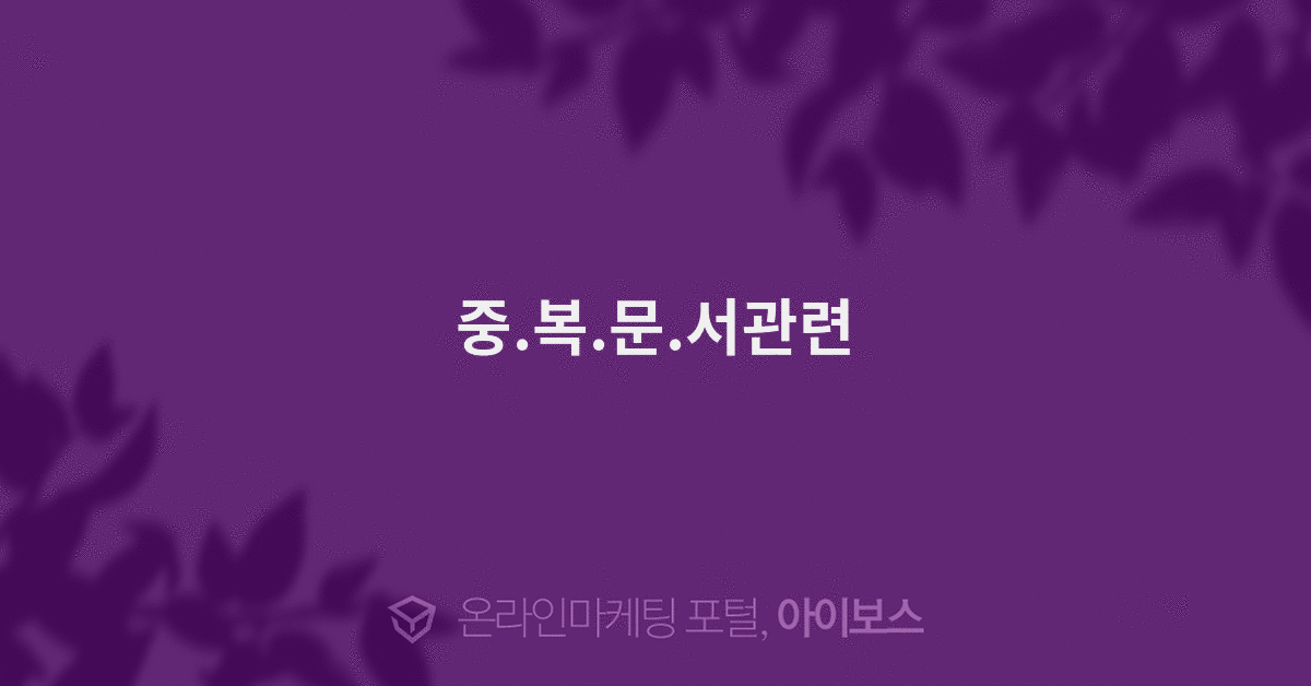 복*서 이미지