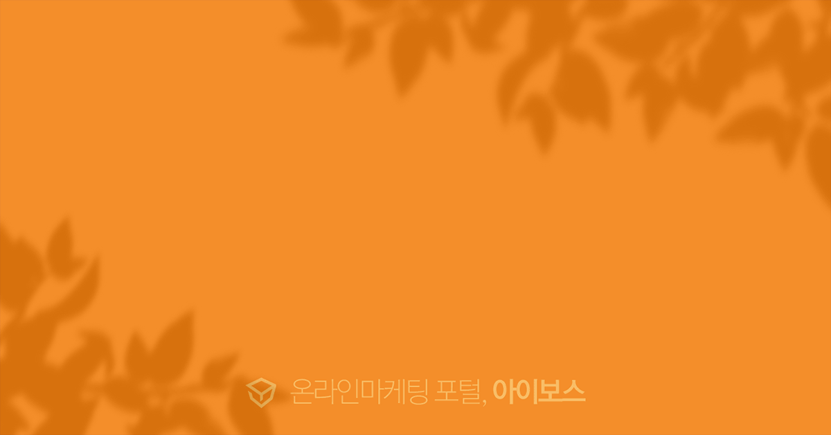 교육 잘 받았습니다~  > 교육후기 > 교육일정 > 아이보스 : 온라인마케팅, 인터넷마케팅 커뮤니티 교육 잘 받았습니다~
